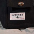 浅草の犬印鞄製作所のタグ
